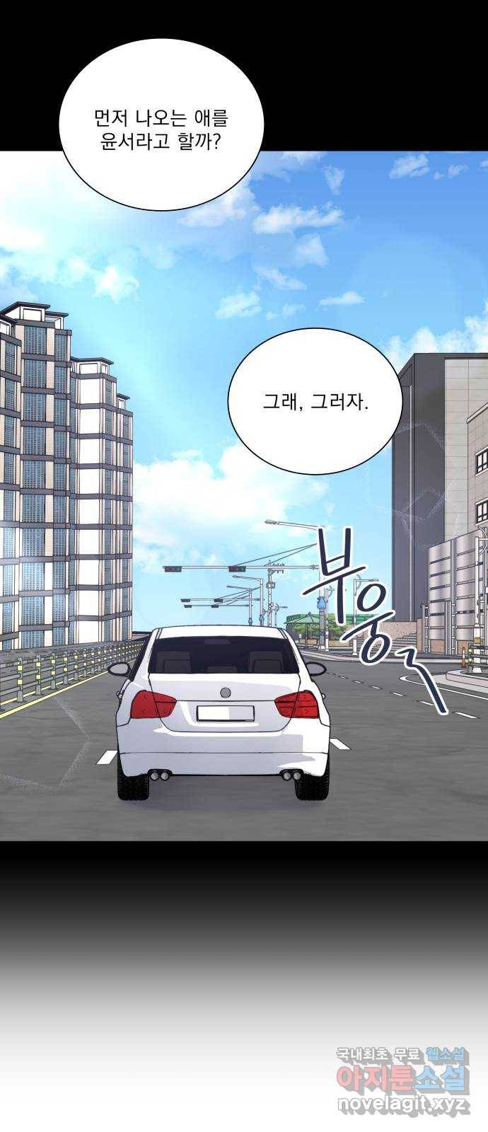 오늘부터 천생연분 외전 1화 14