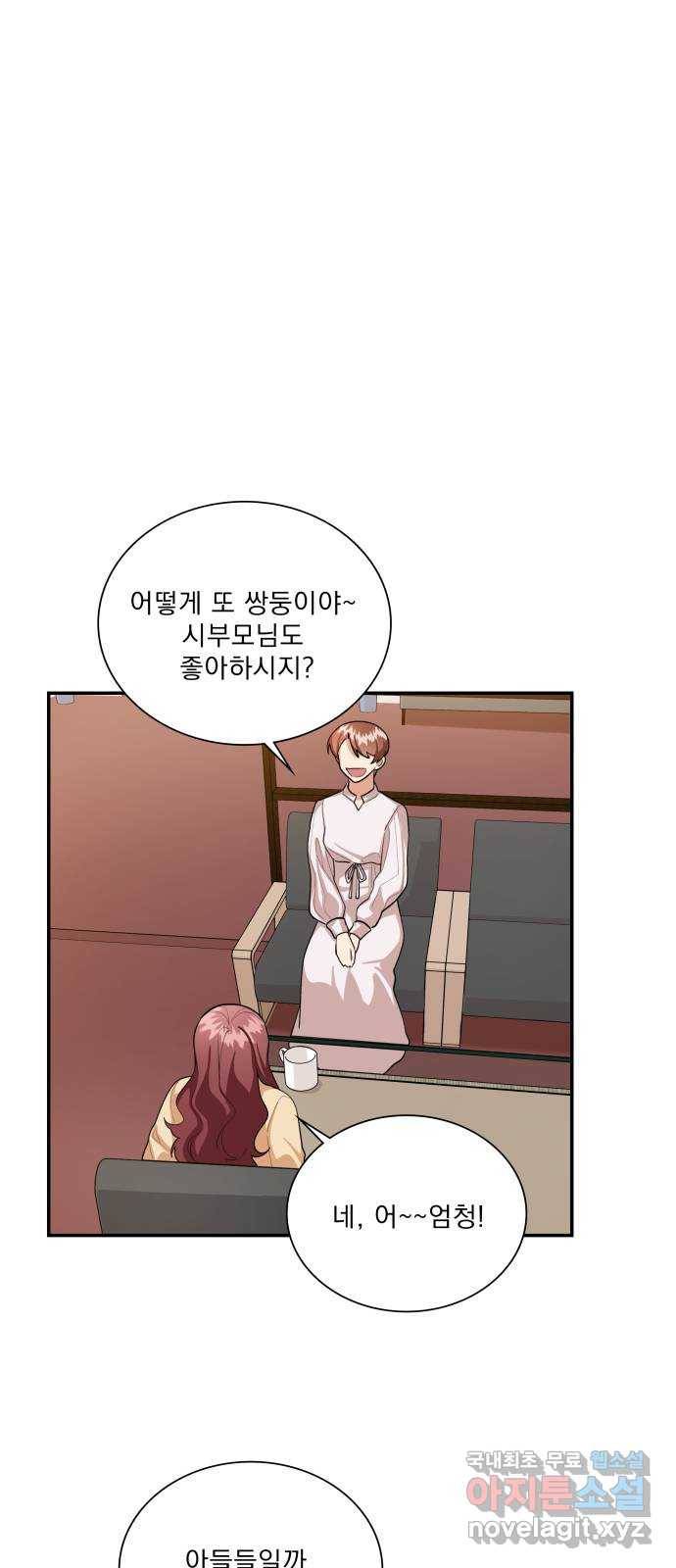 오늘부터 천생연분 외전 1화 15
