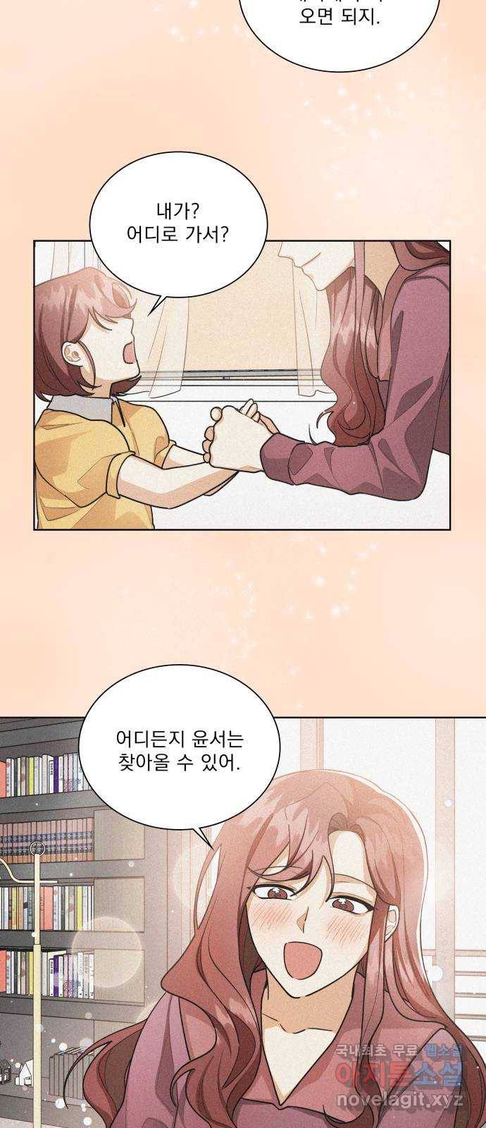 오늘부터 천생연분 외전 1화 18