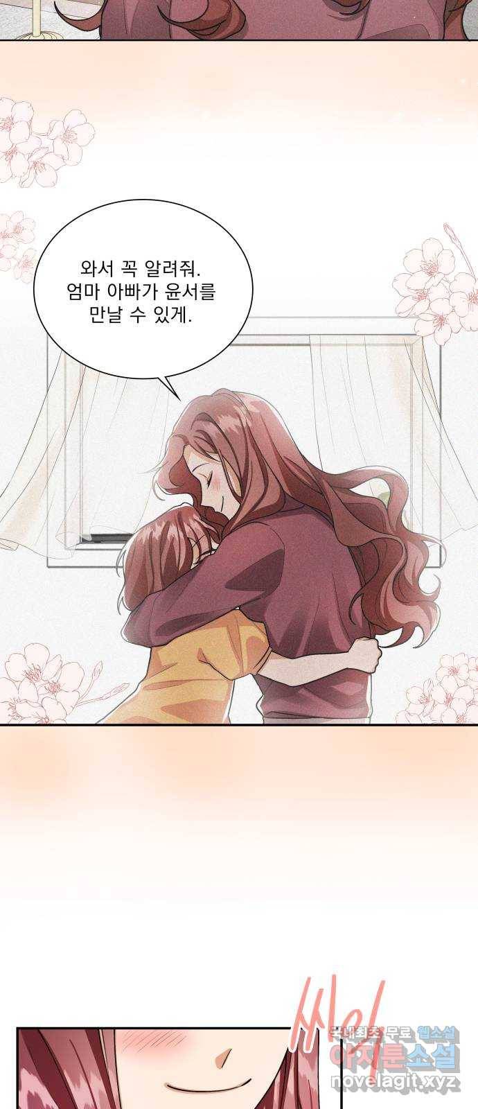 오늘부터 천생연분 외전 1화 19