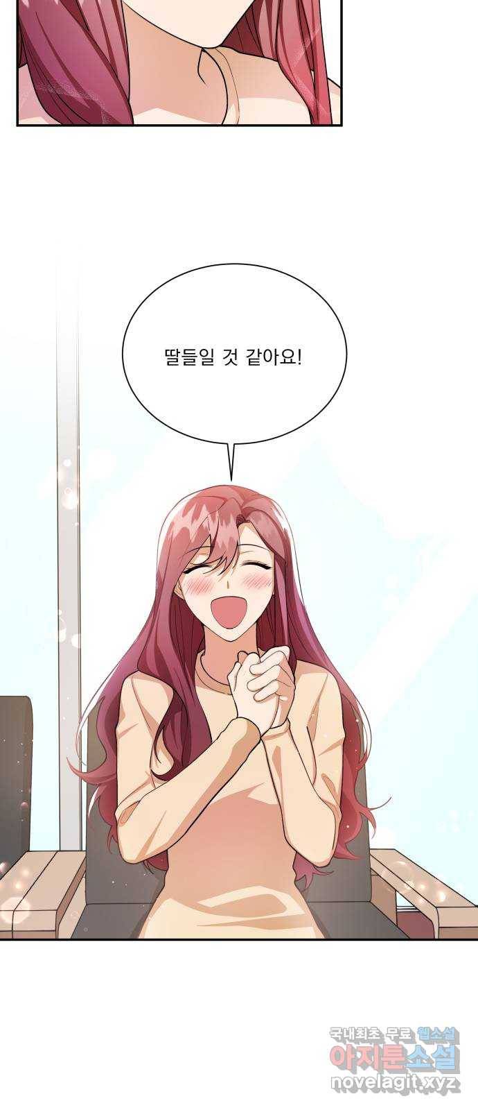 오늘부터 천생연분 외전 1화 20