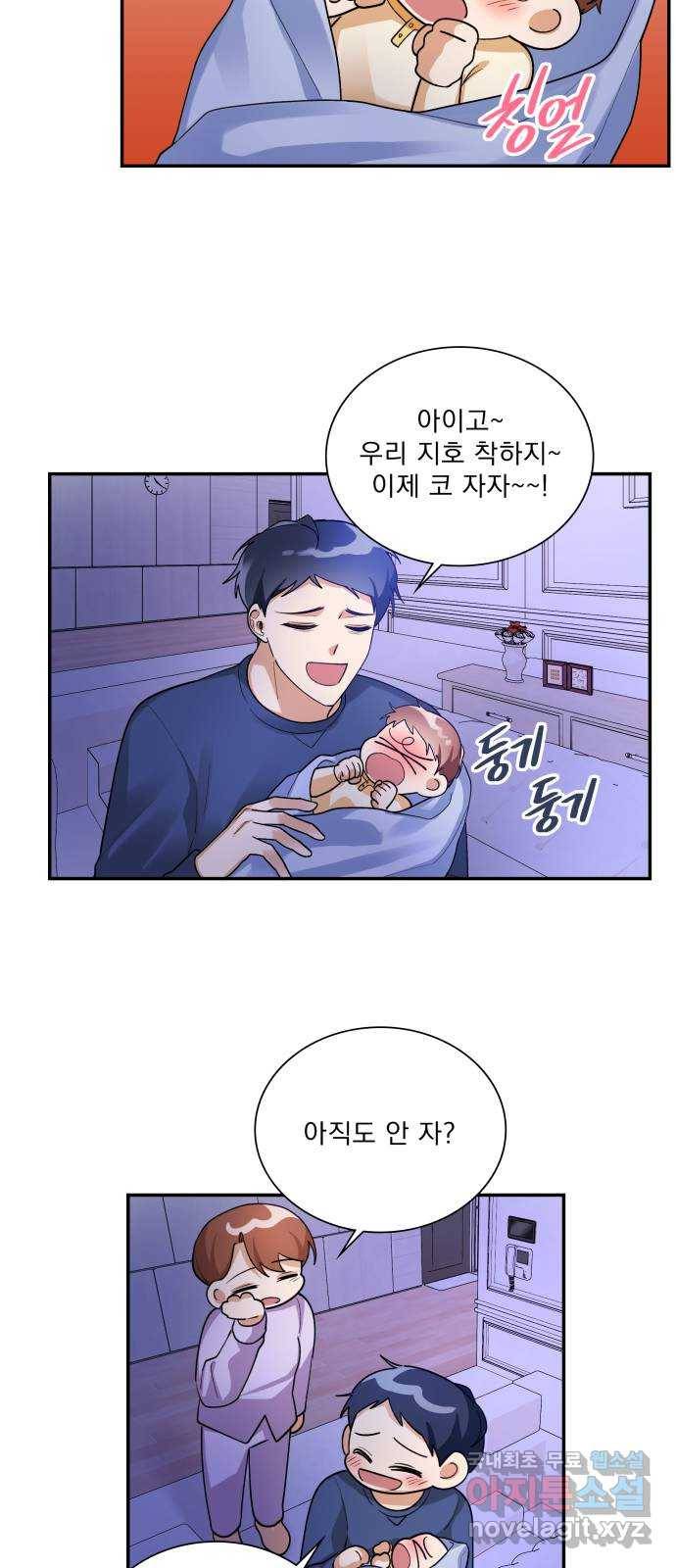 오늘부터 천생연분 외전 1화 22