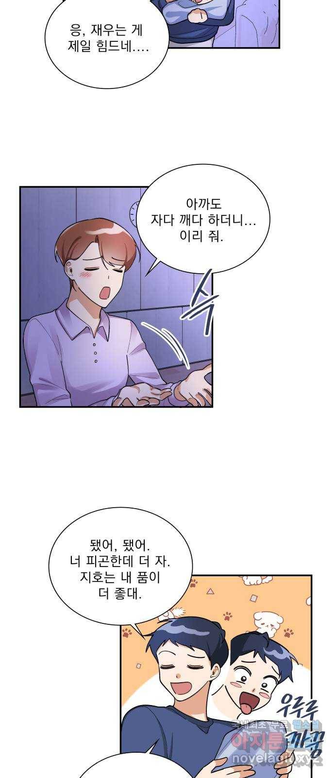 오늘부터 천생연분 외전 1화 23