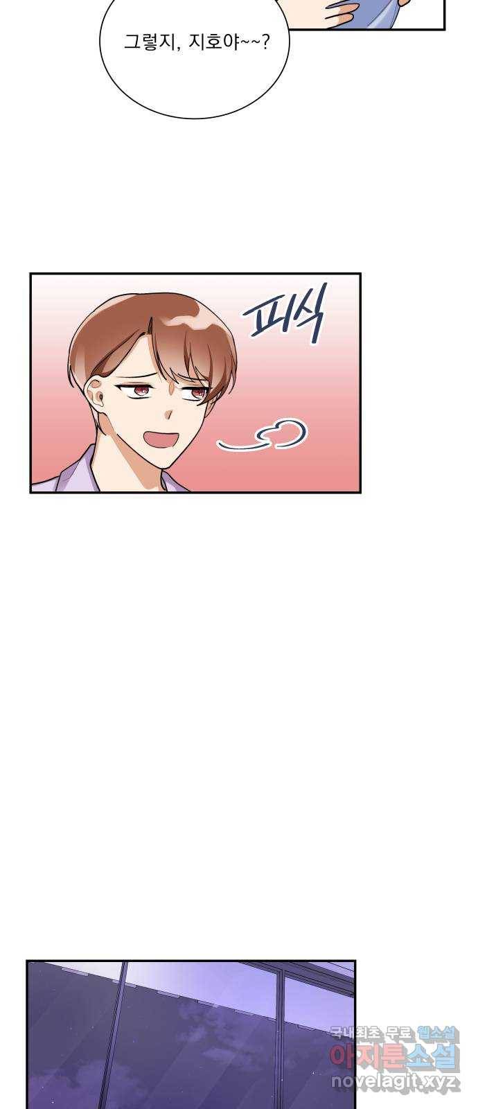 오늘부터 천생연분 외전 1화 24