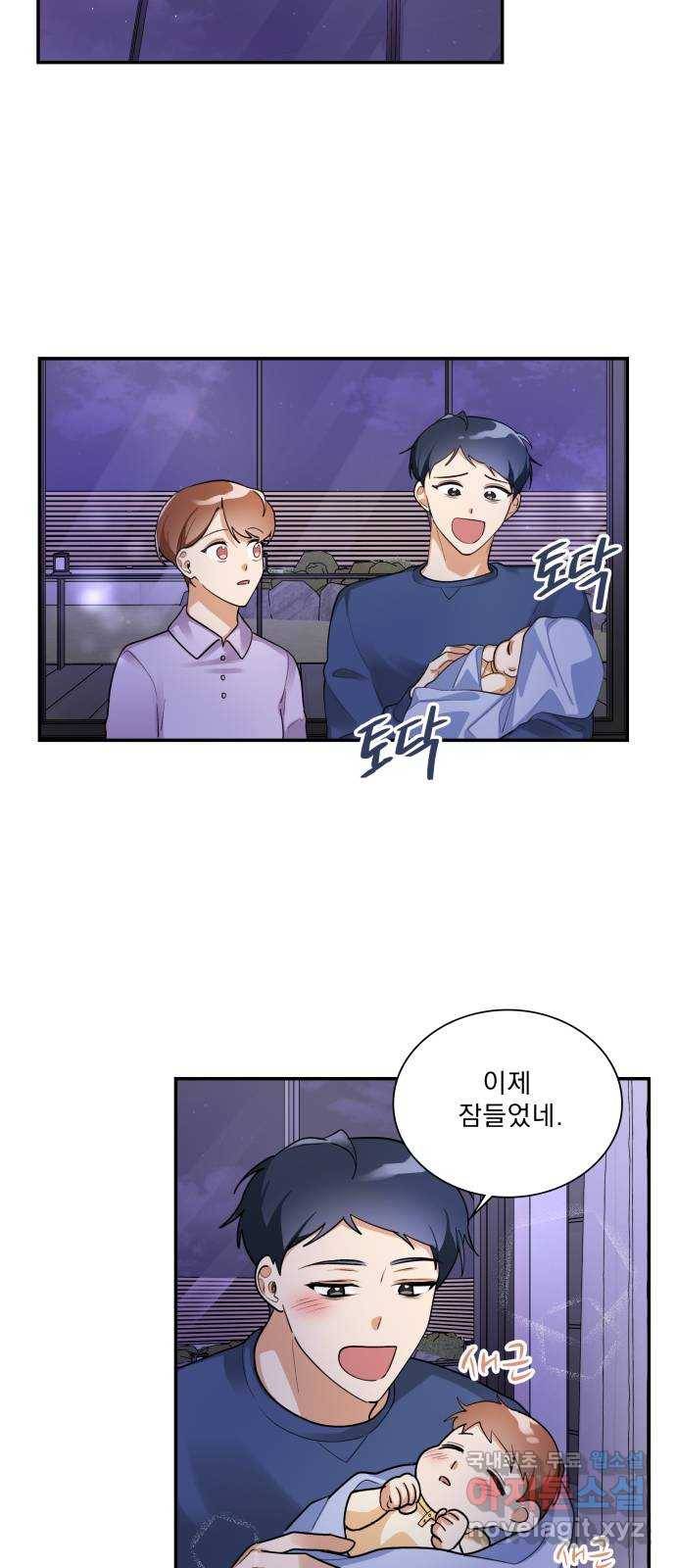 오늘부터 천생연분 외전 1화 25