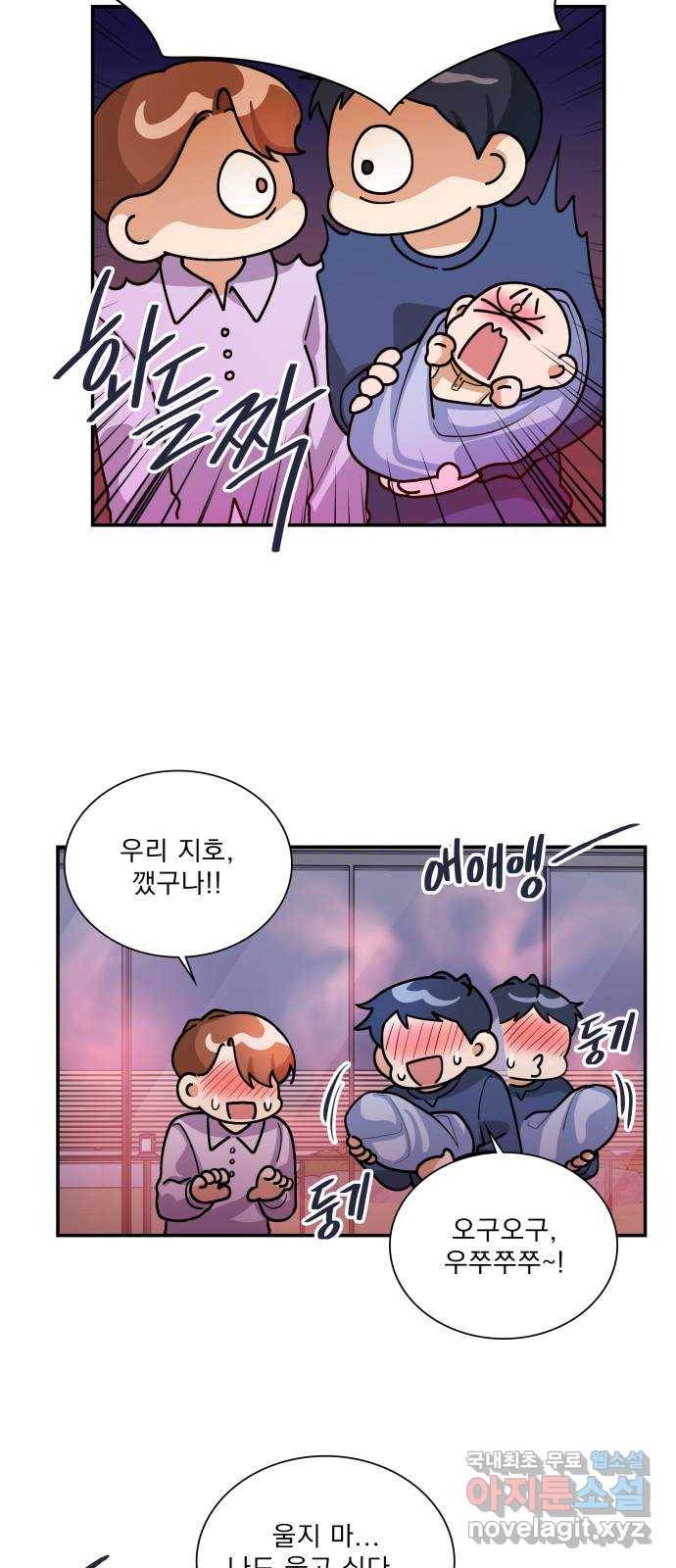 오늘부터 천생연분 외전 1화 32