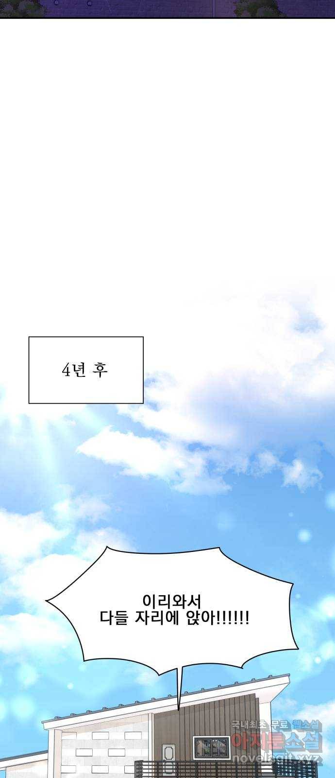 오늘부터 천생연분 외전 1화 34