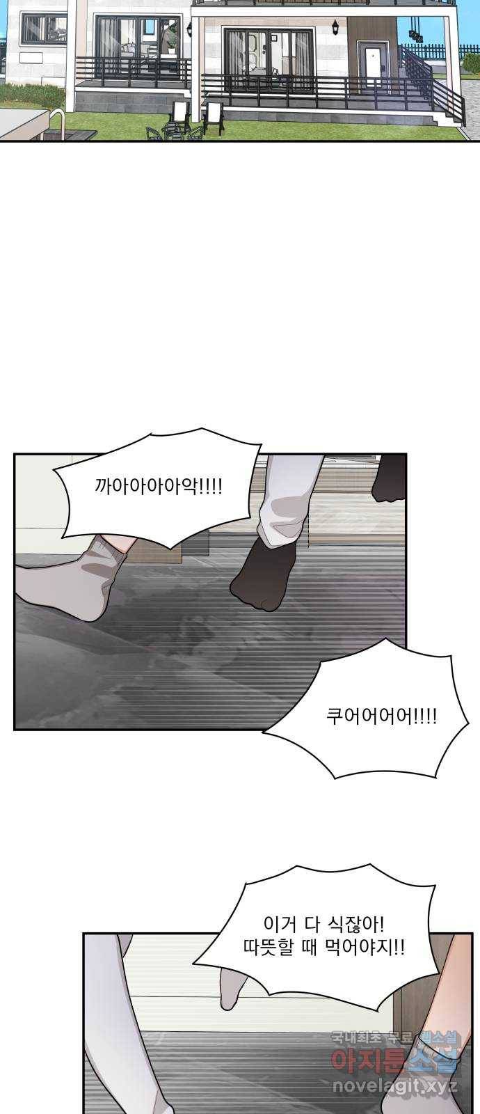 오늘부터 천생연분 외전 1화 35