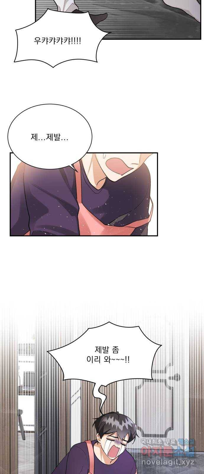 오늘부터 천생연분 외전 1화 36