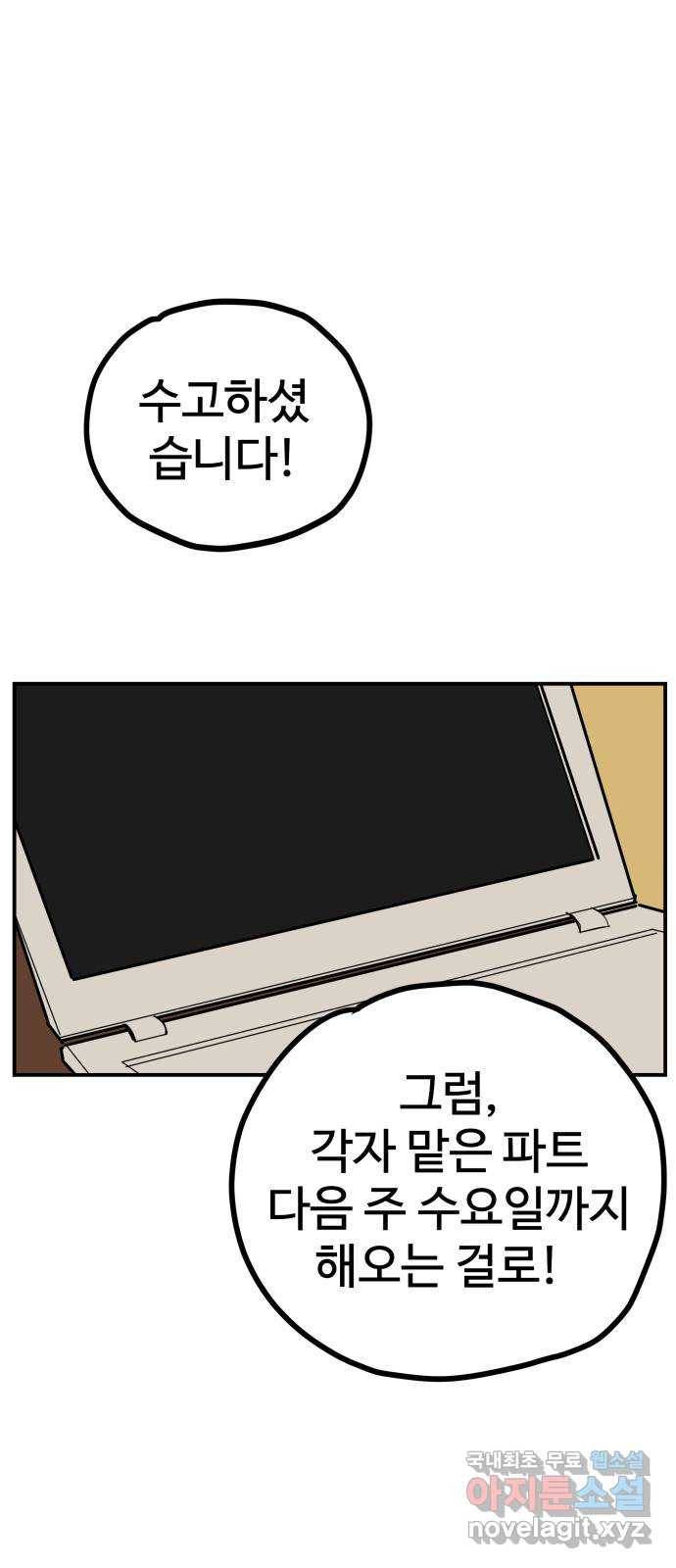 좋아해 아니 싫어해 013 1