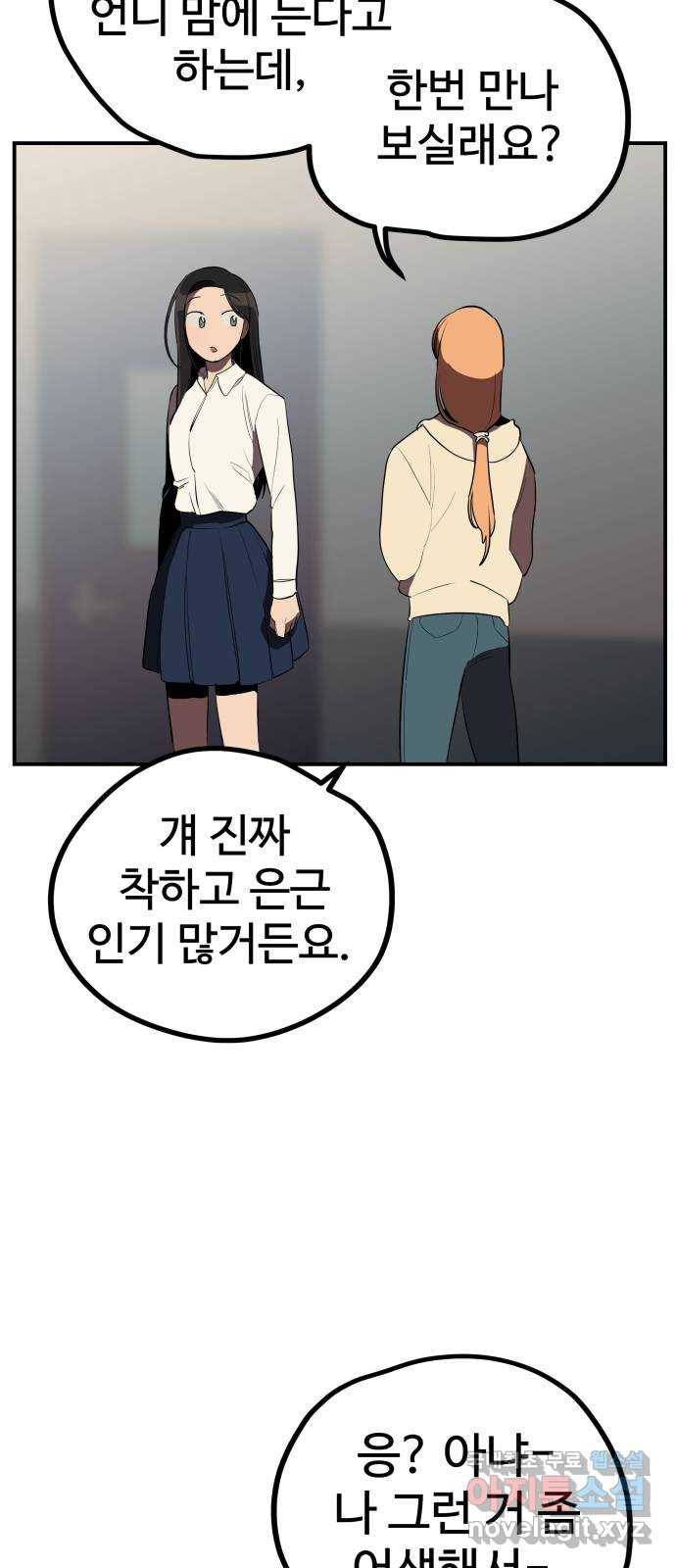 좋아해 아니 싫어해 013 3