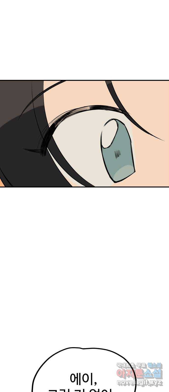 좋아해 아니 싫어해 013 5