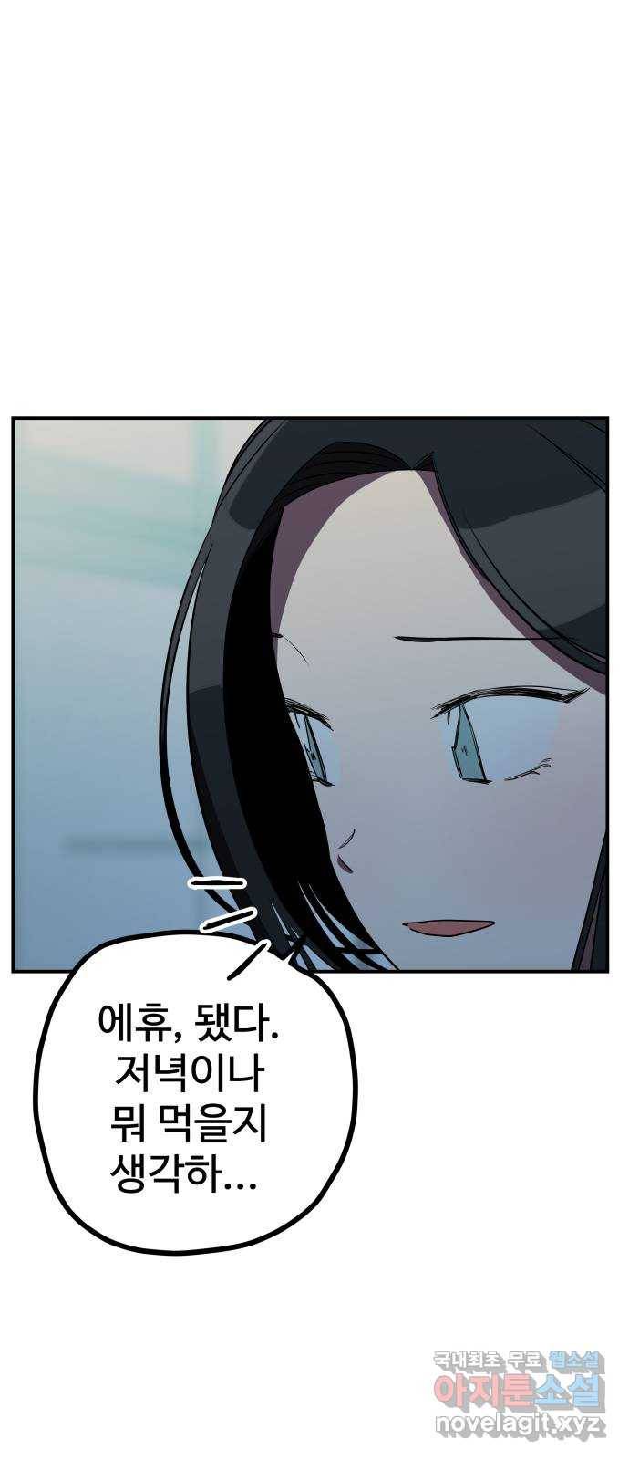 좋아해 아니 싫어해 013 8
