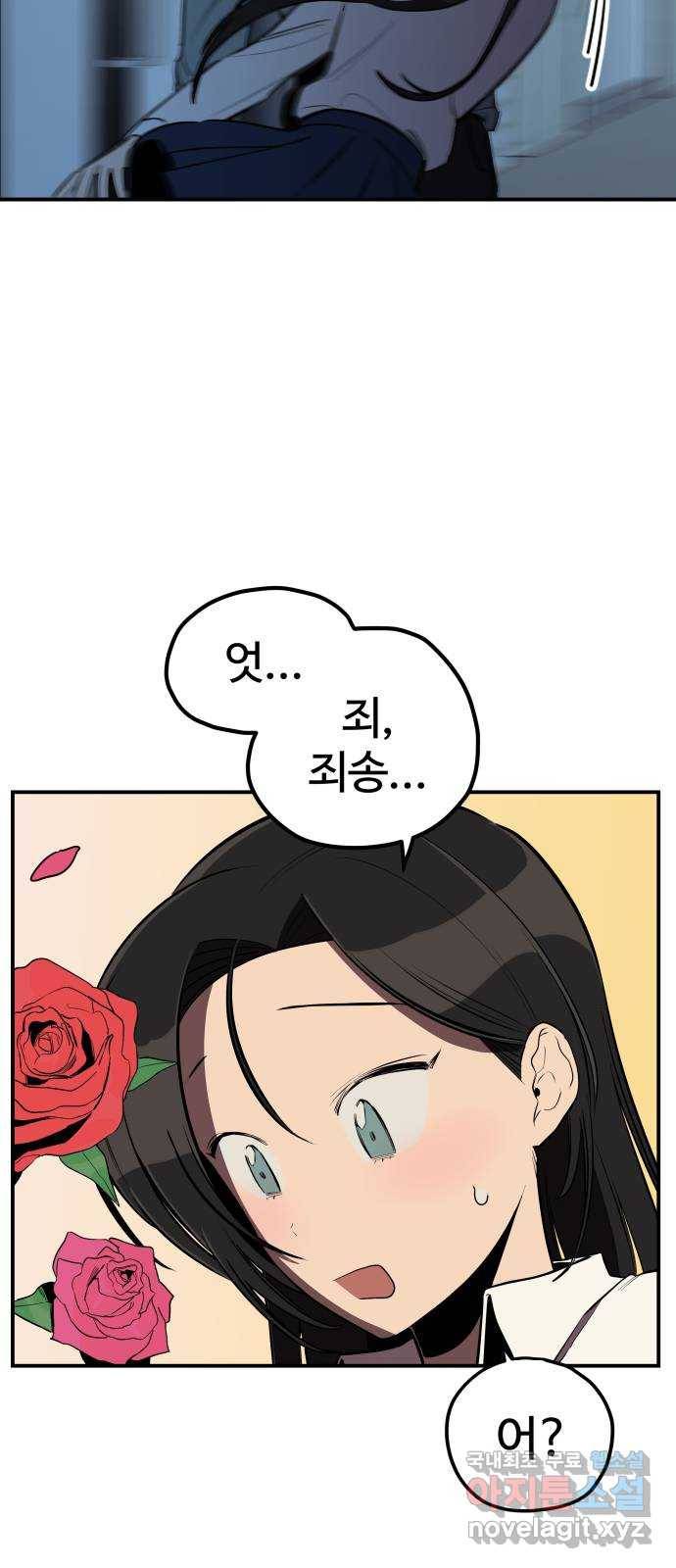 좋아해 아니 싫어해 013 24