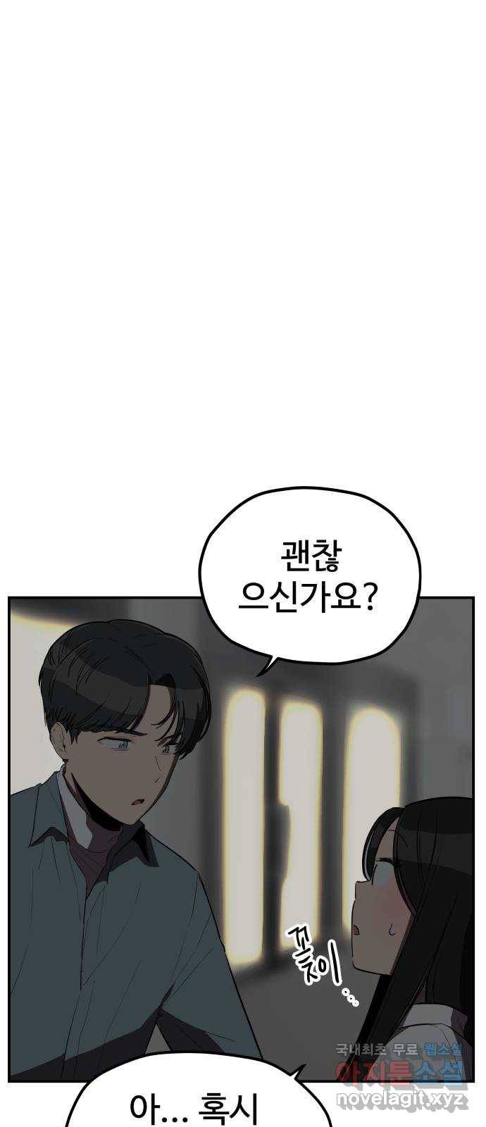 좋아해 아니 싫어해 013 26