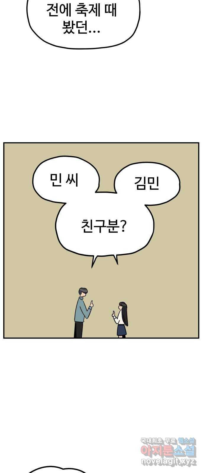 좋아해 아니 싫어해 013 27