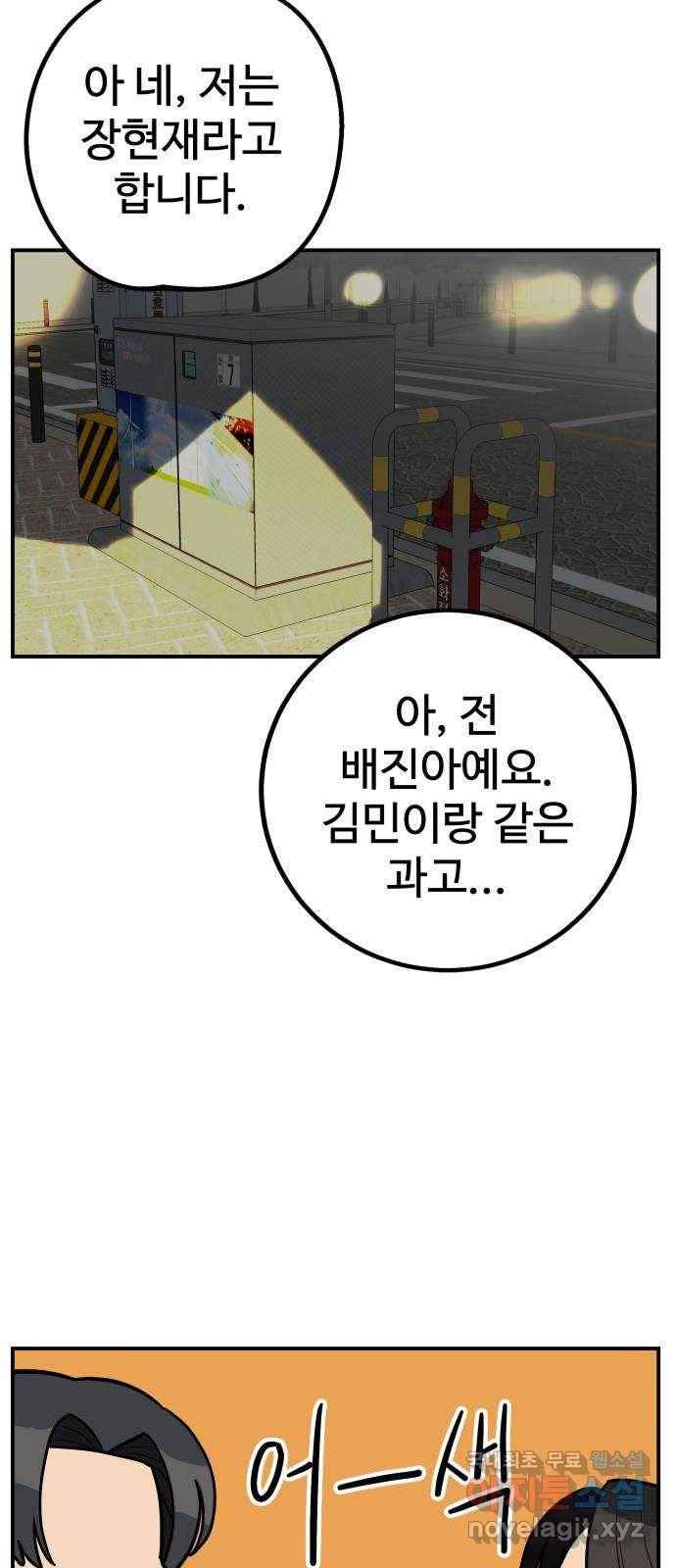 좋아해 아니 싫어해 013 28