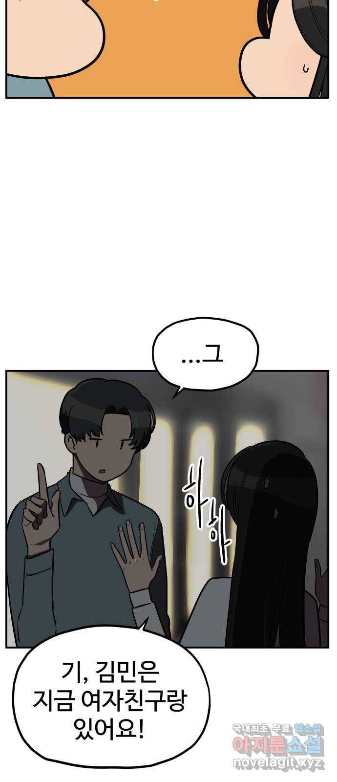 좋아해 아니 싫어해 013 29