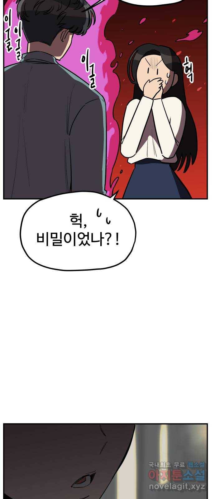 좋아해 아니 싫어해 013 31
