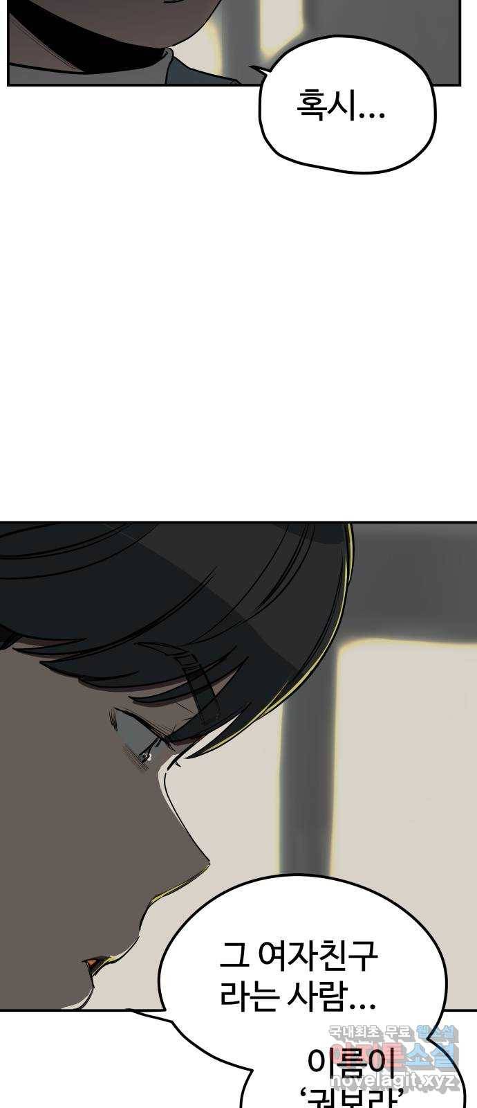 좋아해 아니 싫어해 013 32