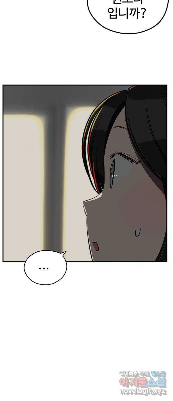 좋아해 아니 싫어해 013 33