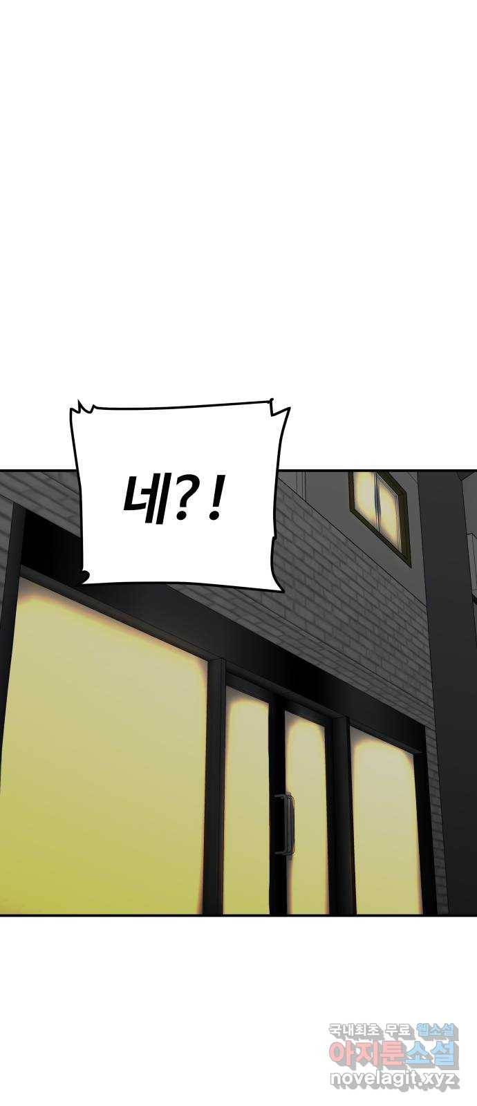 좋아해 아니 싫어해 013 34