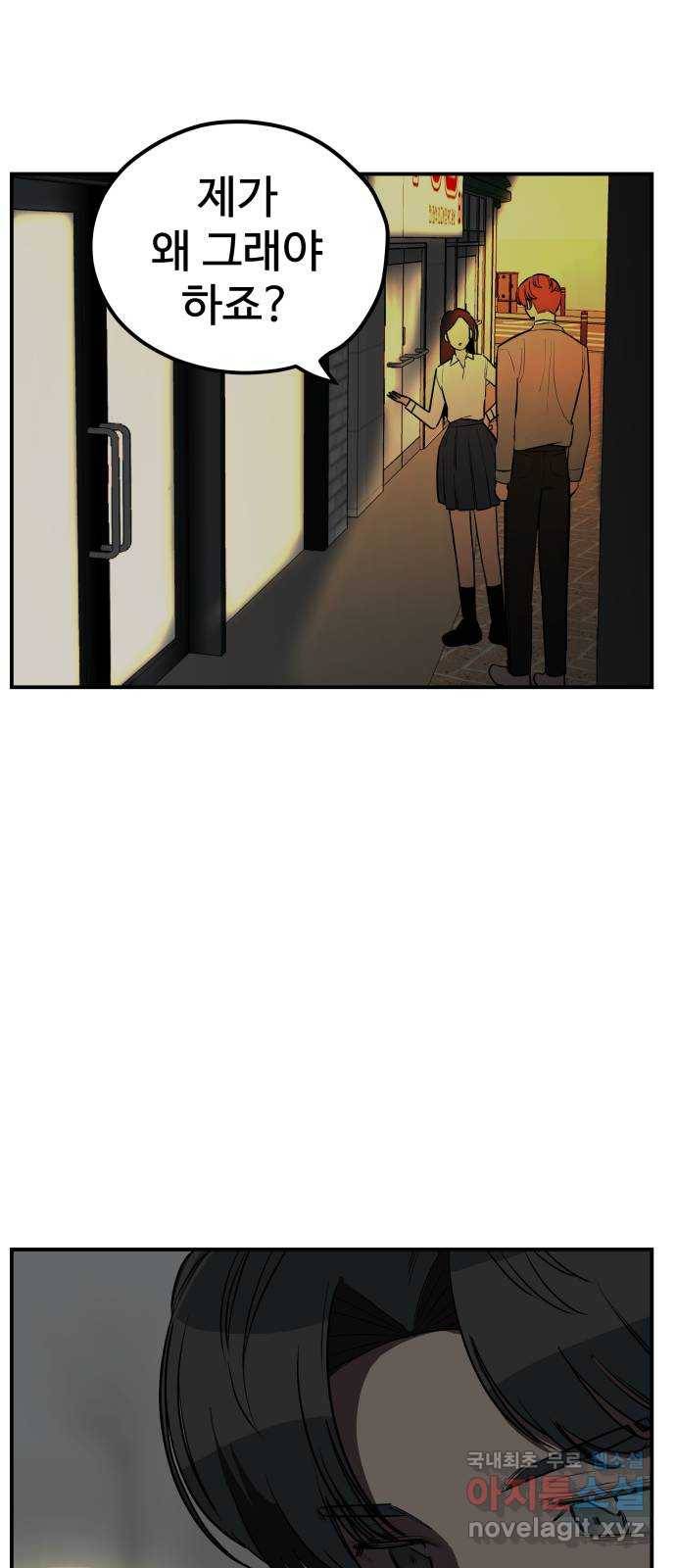 좋아해 아니 싫어해 013 35