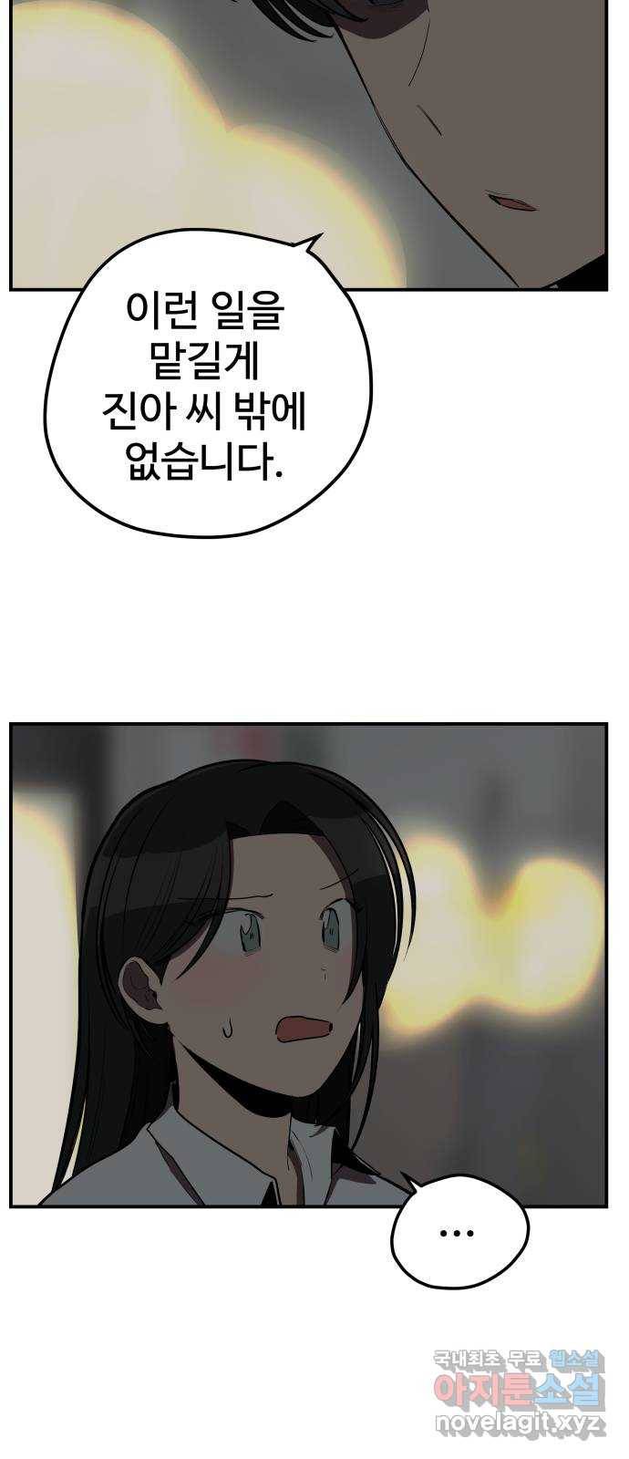 좋아해 아니 싫어해 013 36