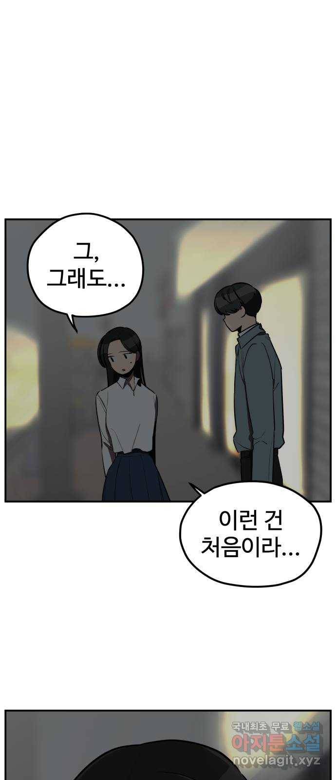 좋아해 아니 싫어해 013 37