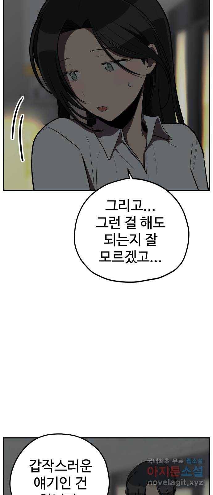 좋아해 아니 싫어해 013 38