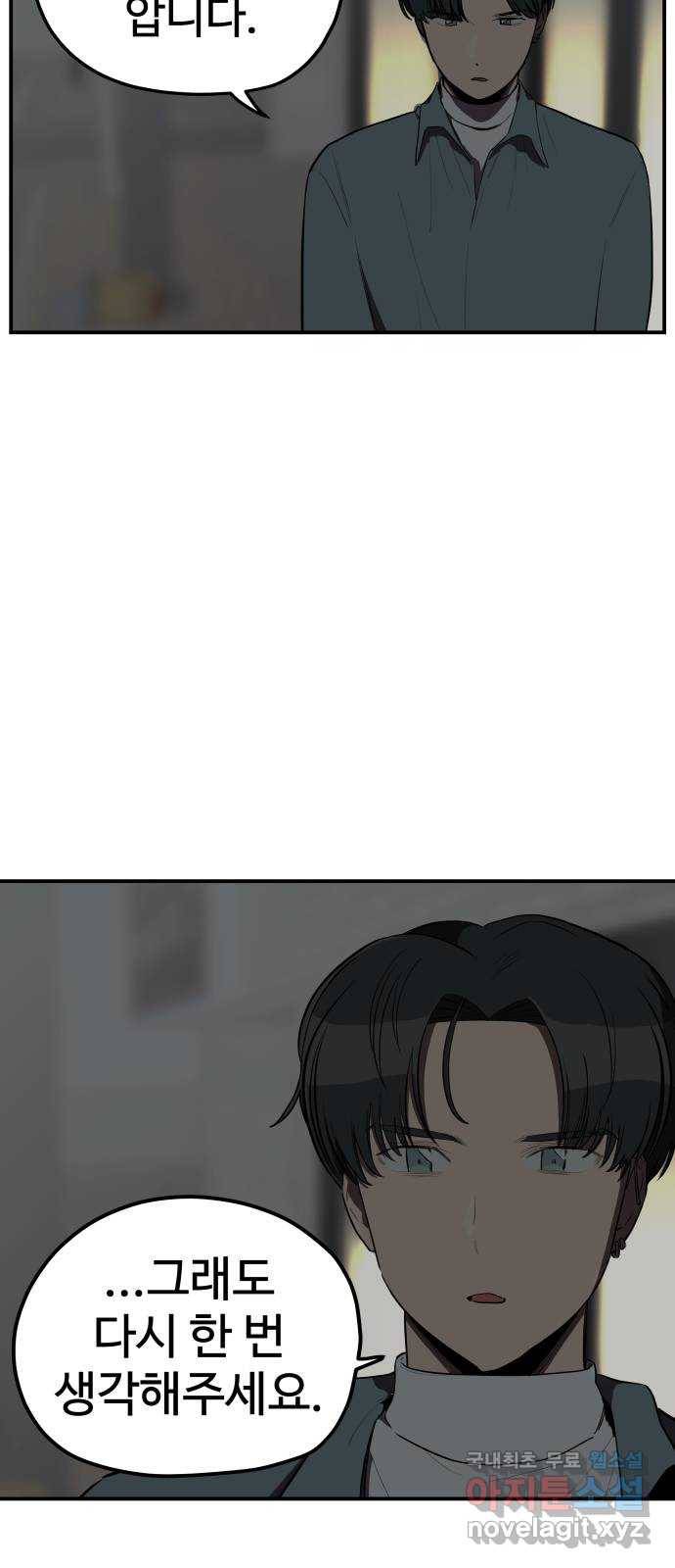 좋아해 아니 싫어해 013 39