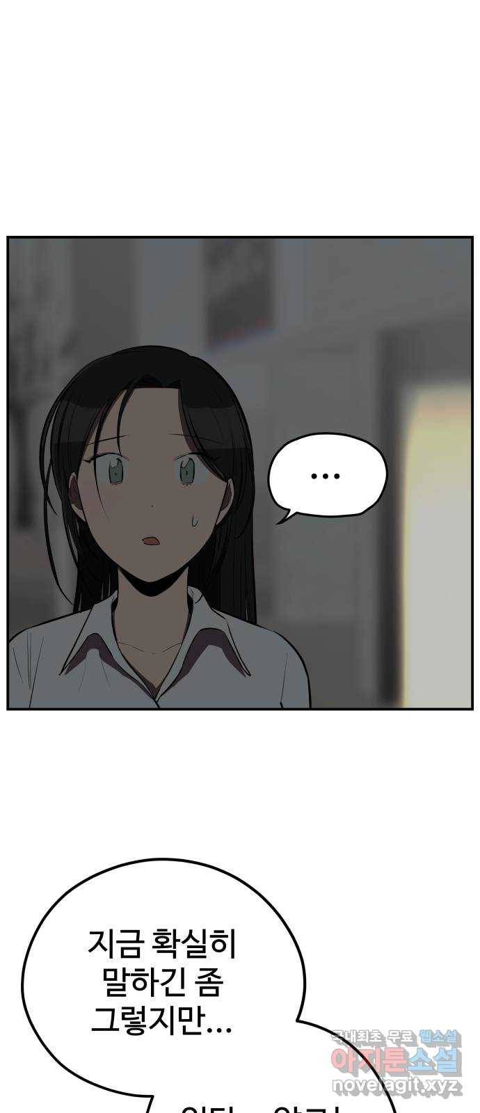 좋아해 아니 싫어해 013 40