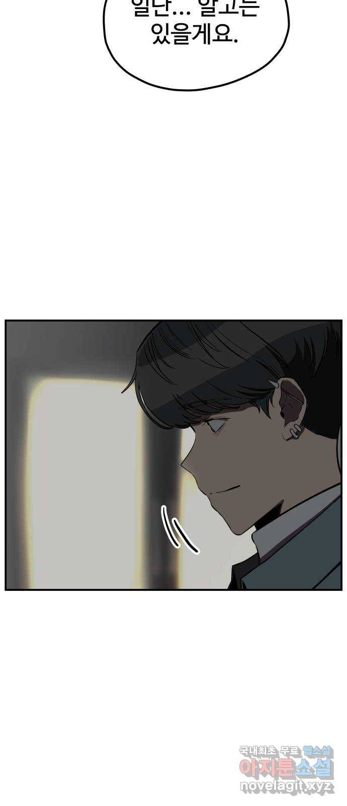 좋아해 아니 싫어해 013 41