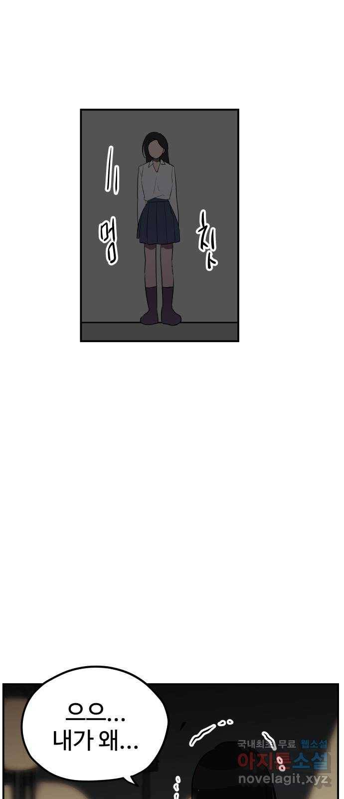 좋아해 아니 싫어해 013 47
