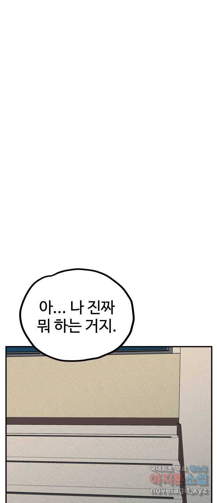 좋아해 아니 싫어해 013 50