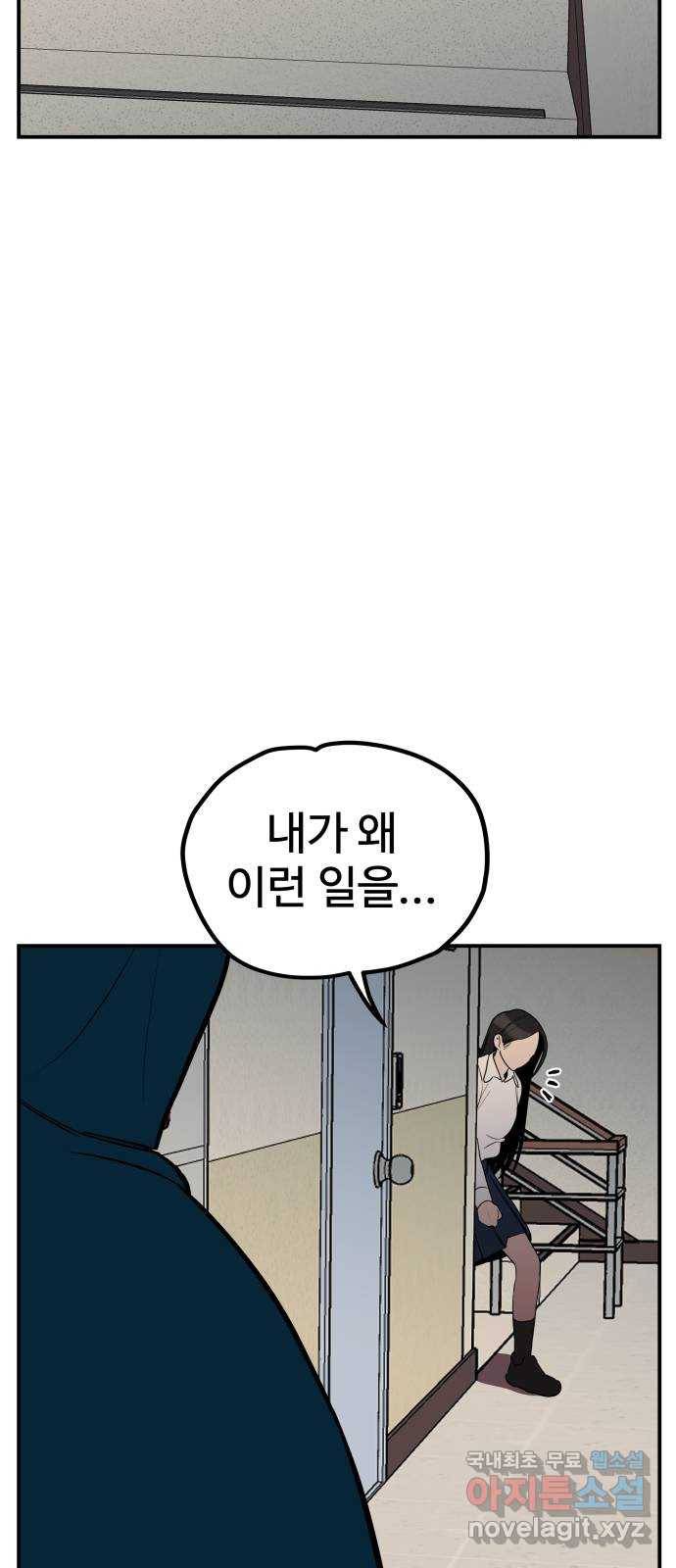 좋아해 아니 싫어해 013 51