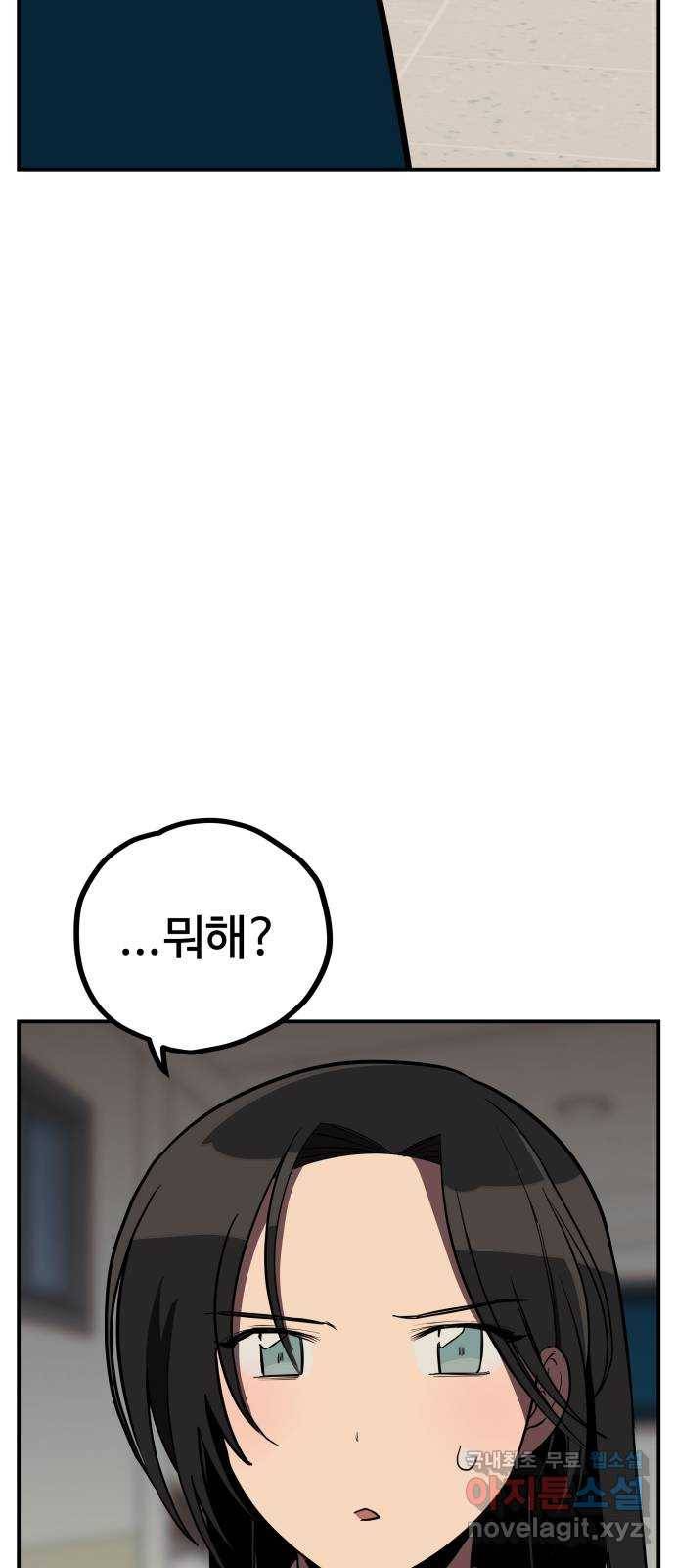 좋아해 아니 싫어해 013 52