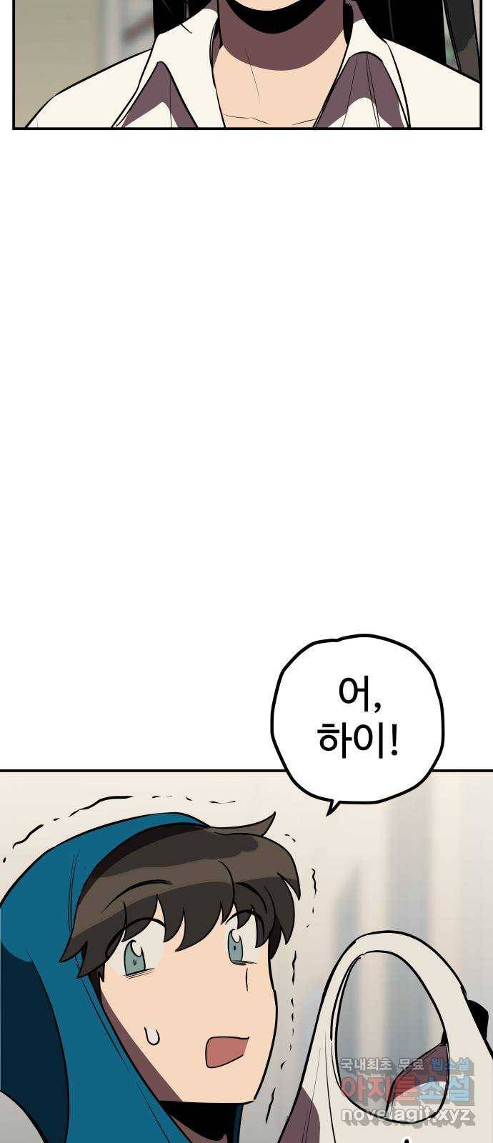 좋아해 아니 싫어해 013 53