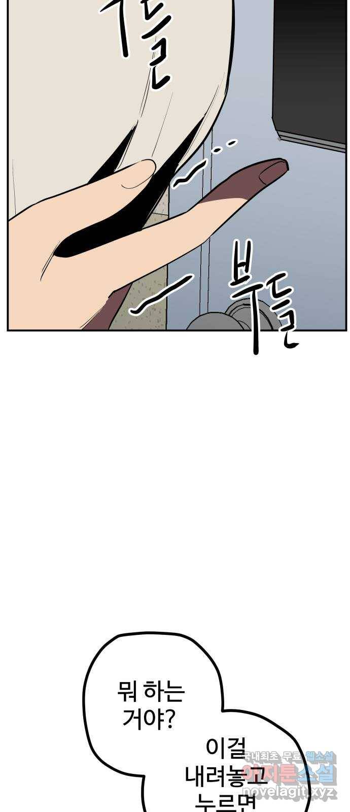좋아해 아니 싫어해 013 55