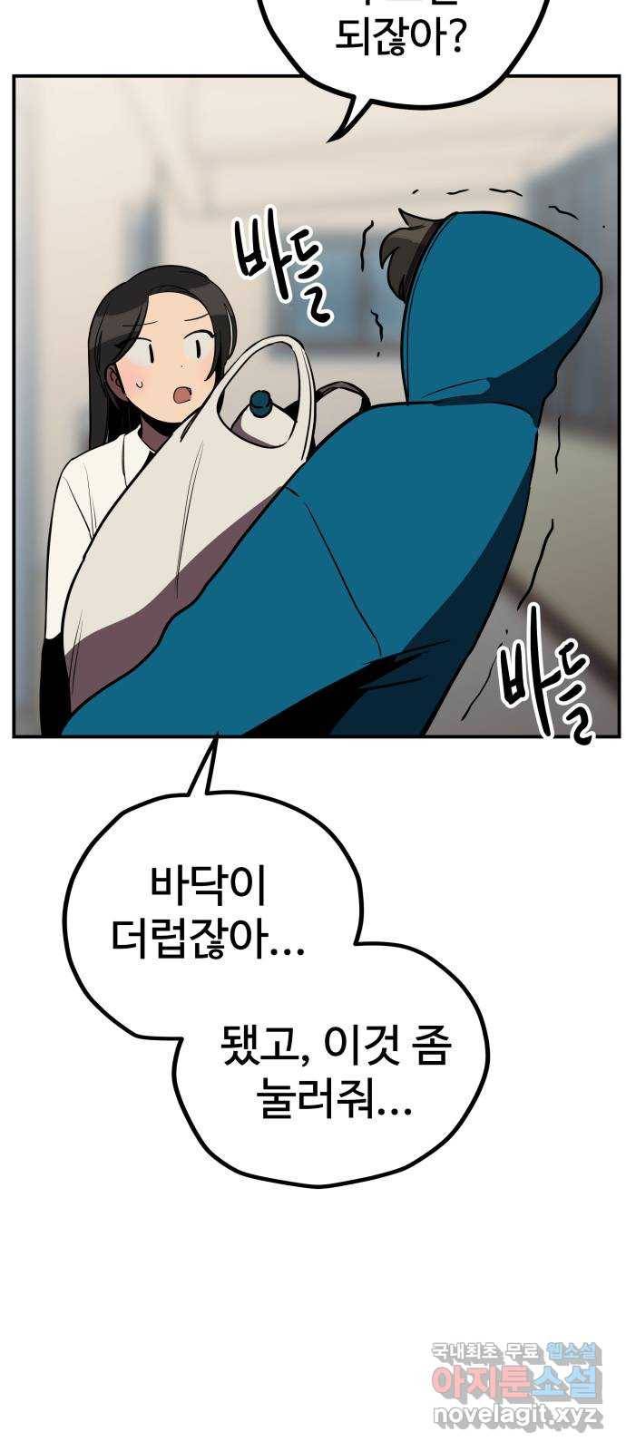 좋아해 아니 싫어해 013 56