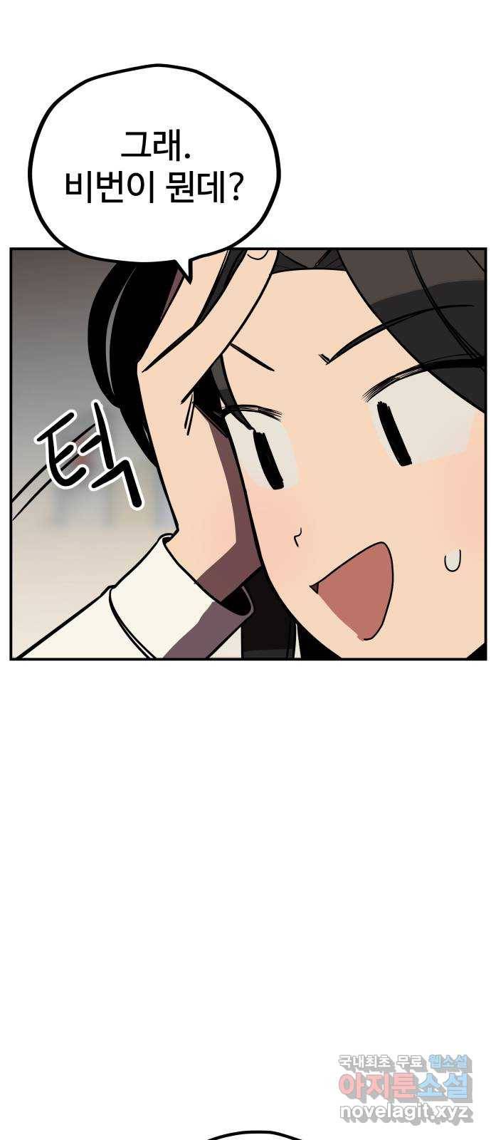 좋아해 아니 싫어해 013 57