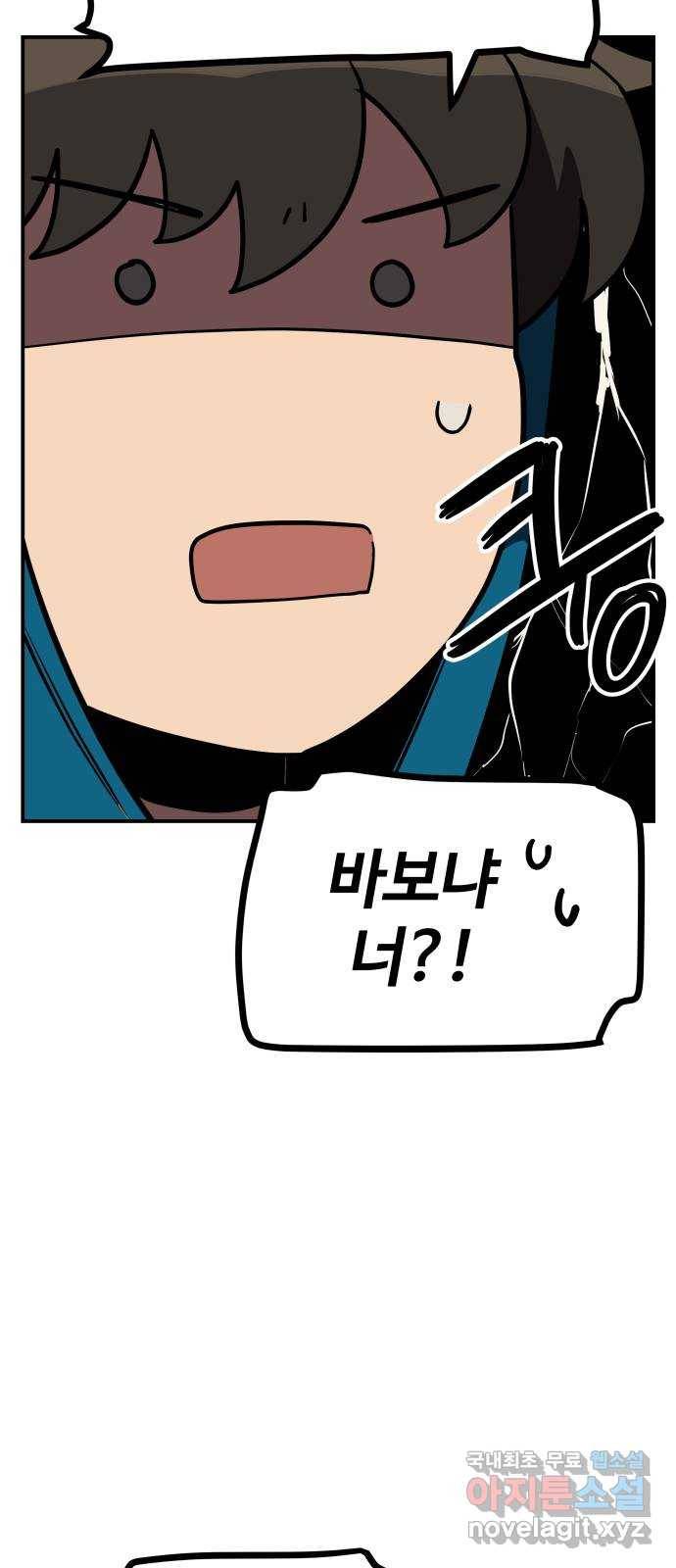 좋아해 아니 싫어해 013 59
