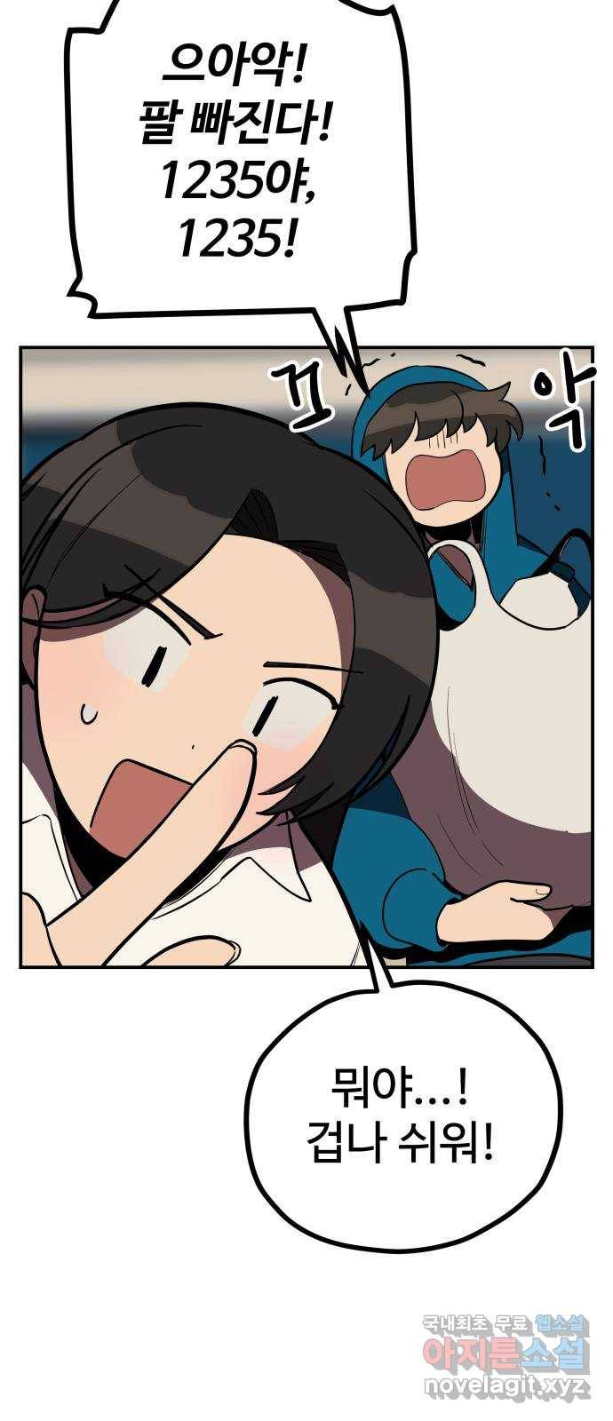 좋아해 아니 싫어해 013 60