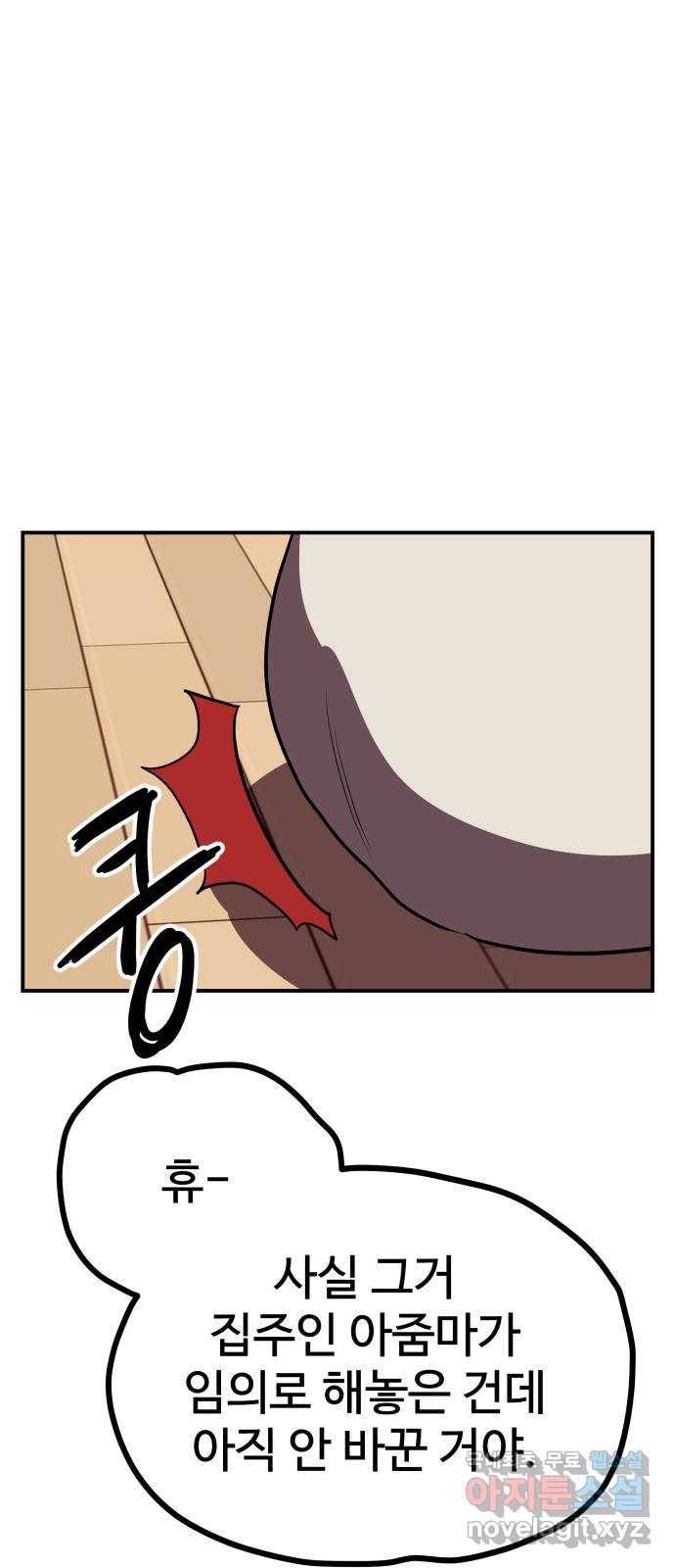 좋아해 아니 싫어해 013 61