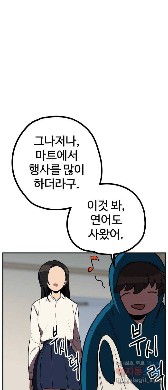좋아해 아니 싫어해 013 64