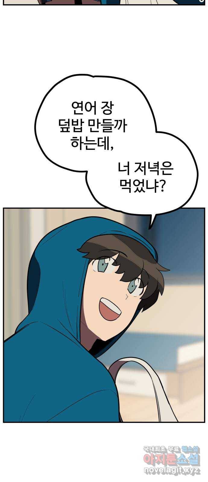 좋아해 아니 싫어해 013 65