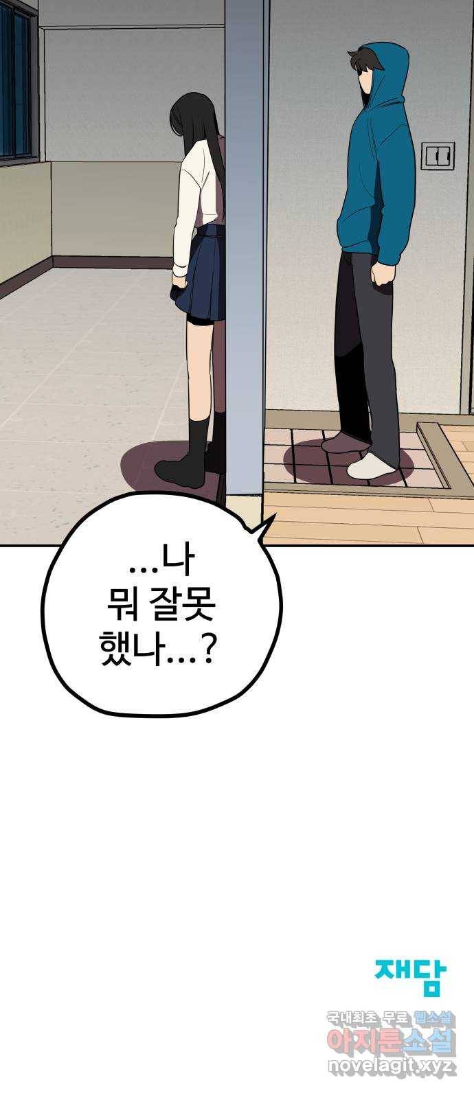 좋아해 아니 싫어해 013 69