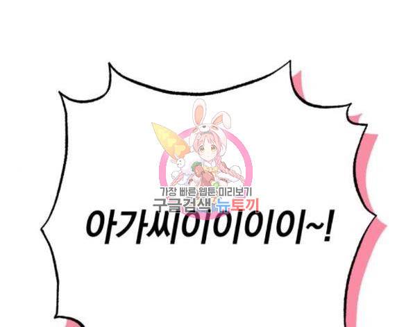 마법사가 죽음을 맞이하는 방법 10화 1