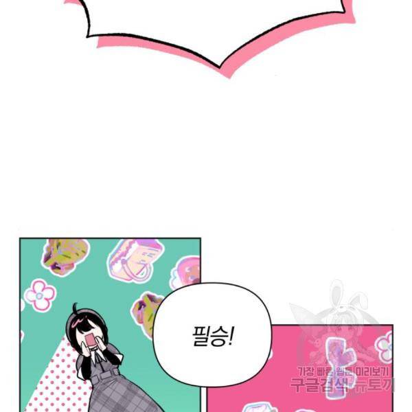 마법사가 죽음을 맞이하는 방법 10화 2