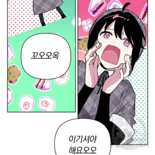 마법사가 죽음을 맞이하는 방법 10화 3